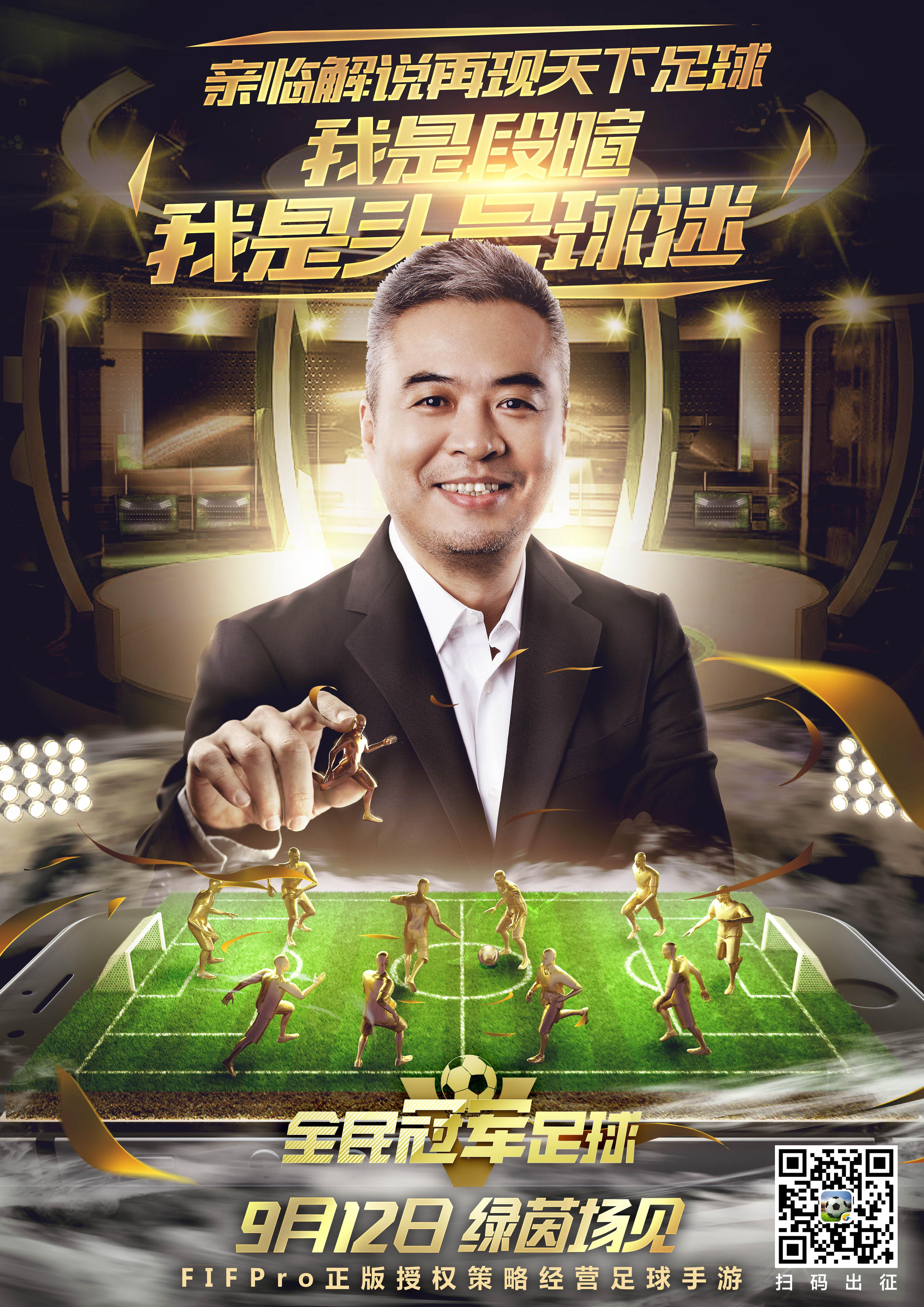 中国足球风云再起,势不可挡向前飞奔 中国足球风云再起,势不可挡向前飞奔