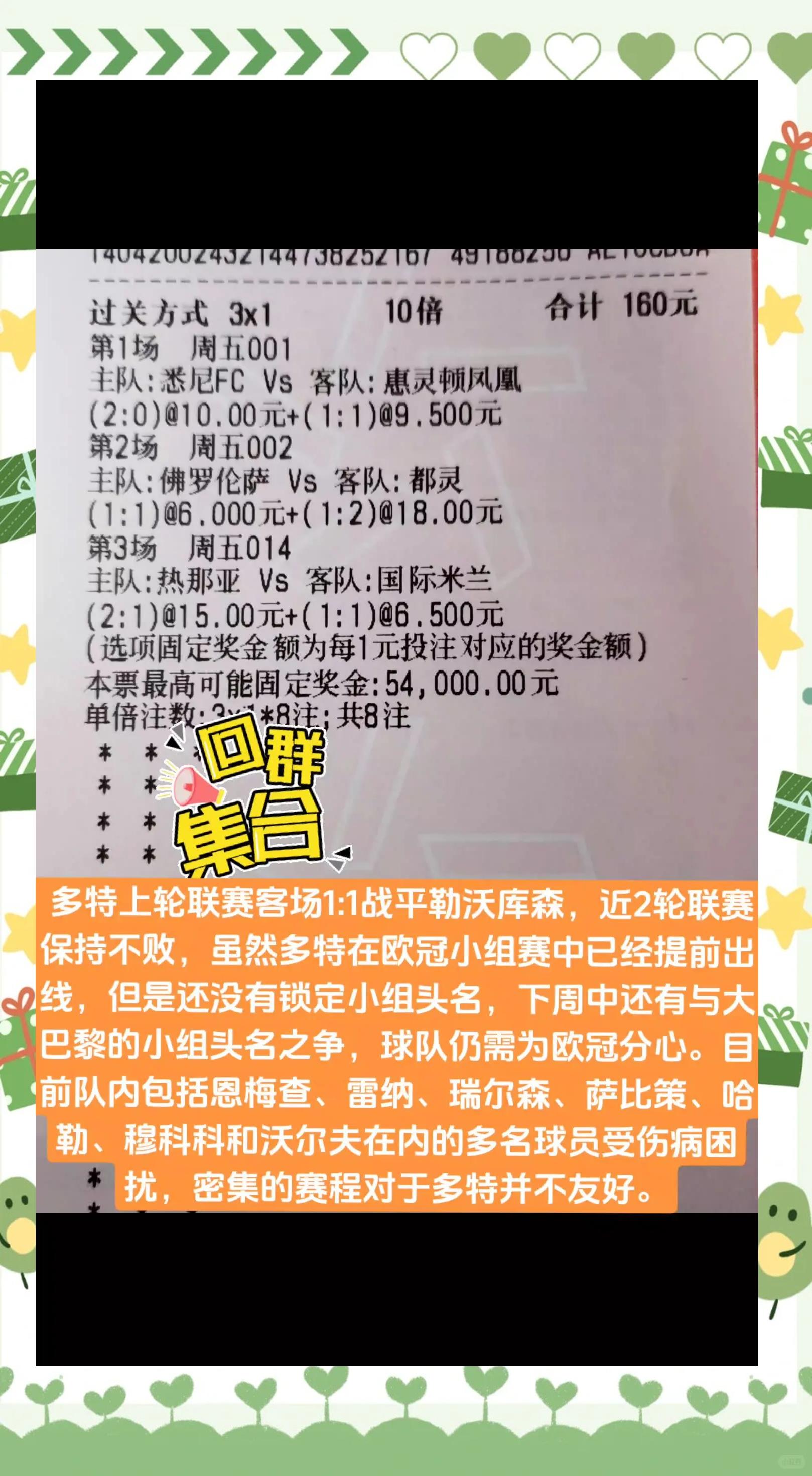 多特蒙德客场战平沙尔克,保持不败纪录的简单介绍 多特蒙德客场战平沙尔克,保持不败纪录的简单介绍