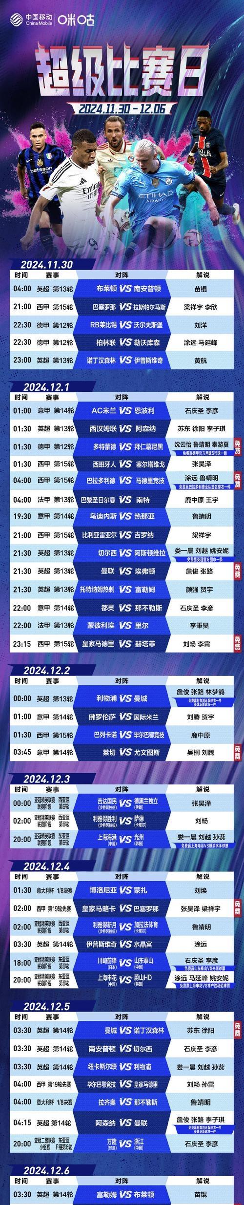 德甲联赛：莱比锡取得直落两连胜