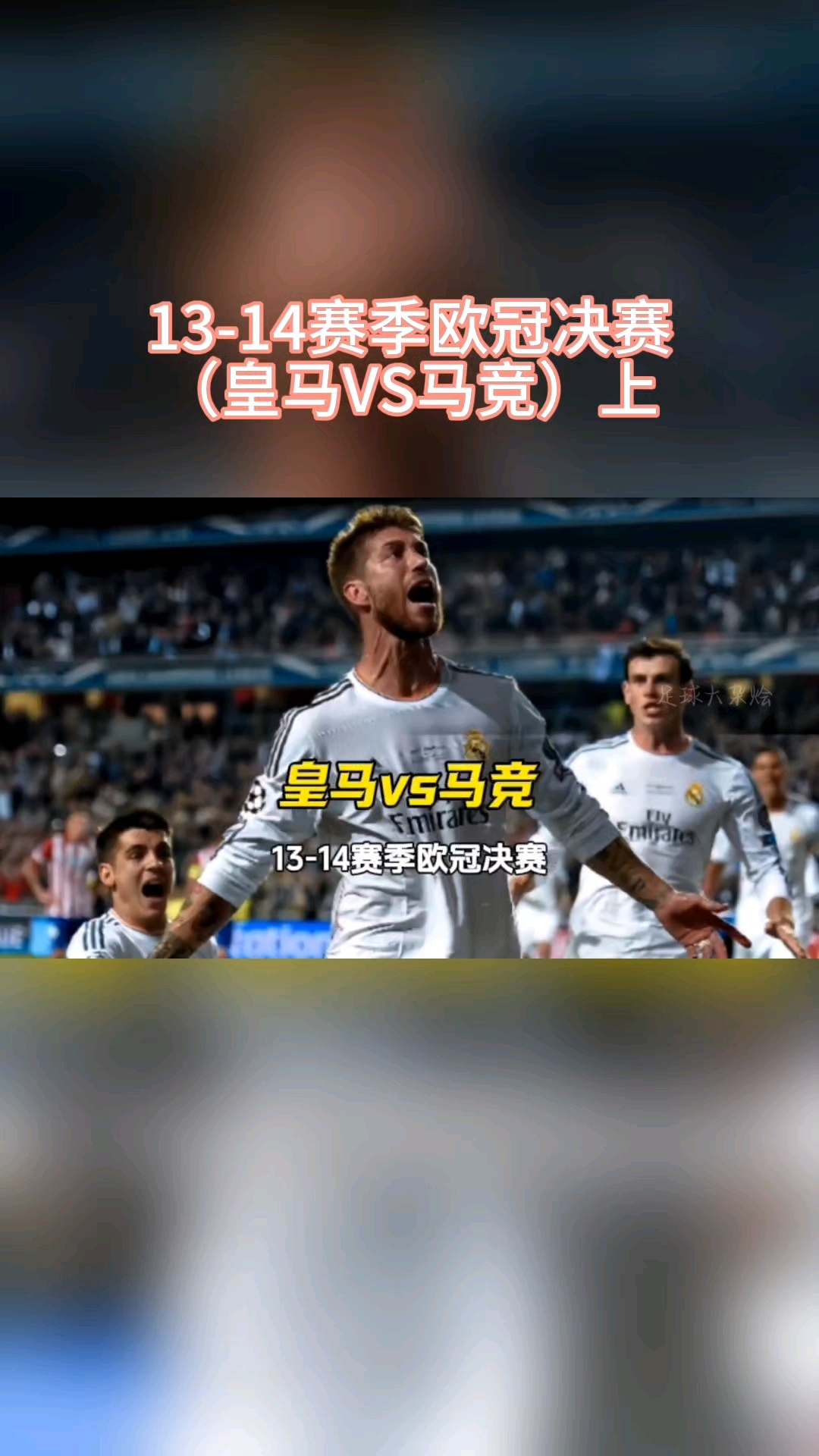 拜仁慕尼黑逆转皇马,晋级欧冠半决赛 拜仁慕尼黑逆转皇马,晋级欧冠半决赛