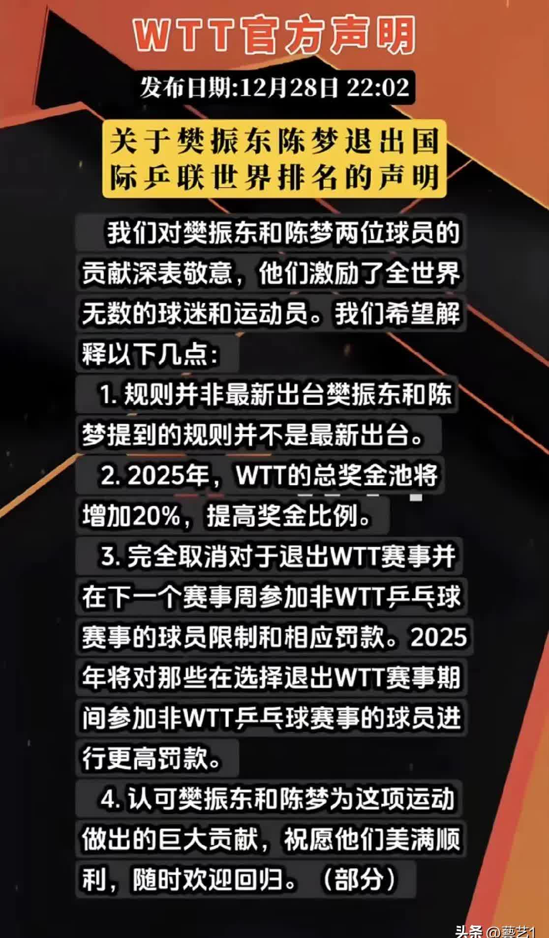 关于无悬念的比赛，双方分出胜负尚未可知？的信息