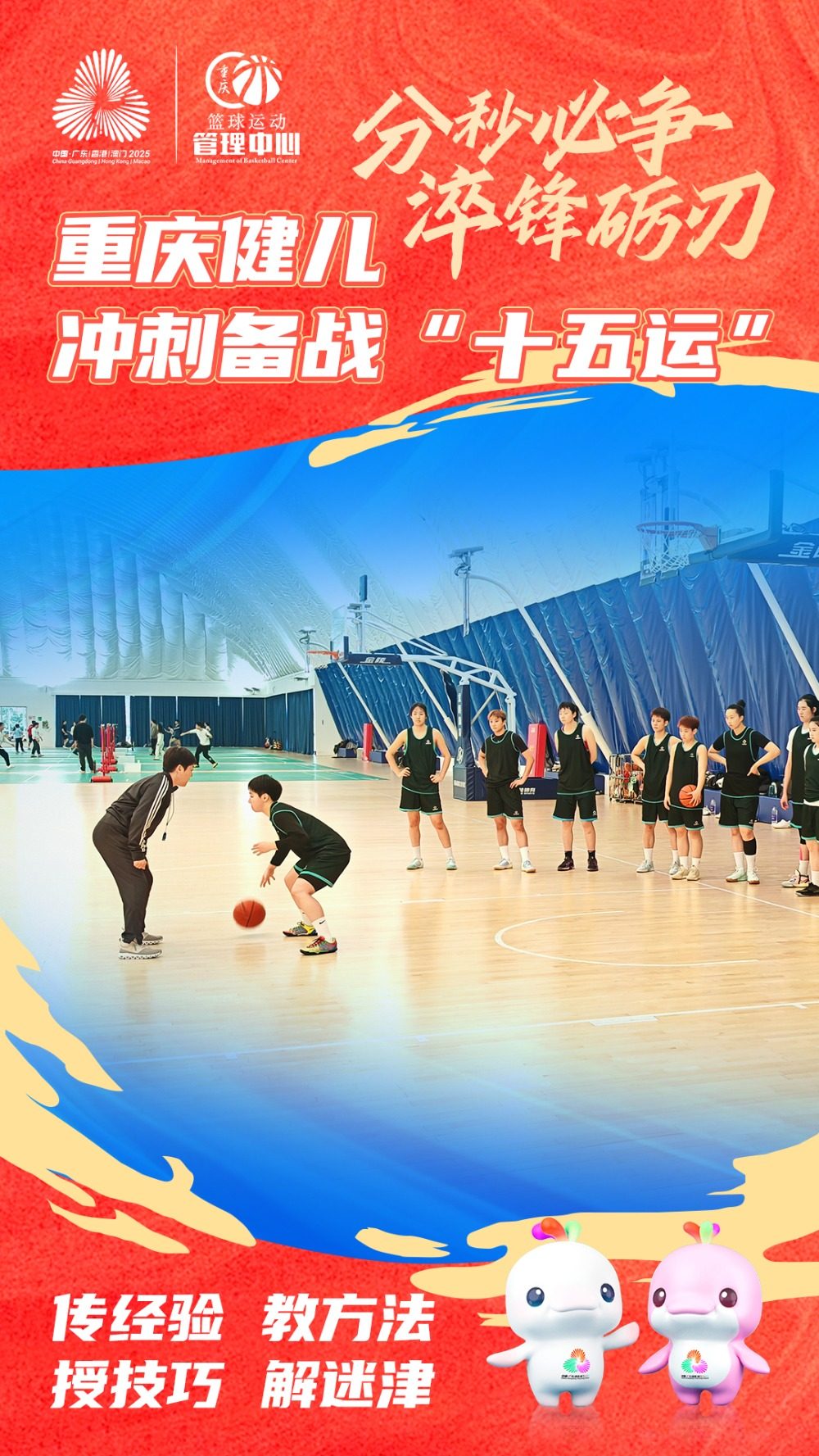 重庆队备战足智多谋,迎接挑战 重庆队备战足智多谋,迎接挑战