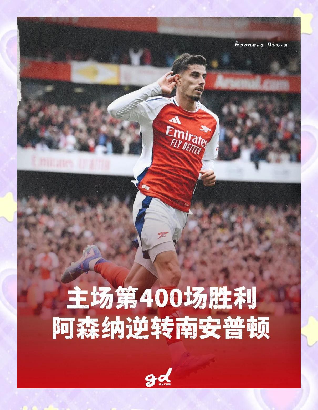 阿森纳客场不敌埃弗顿,遭遇连败 阿森纳客场不敌埃弗顿,遭遇连败