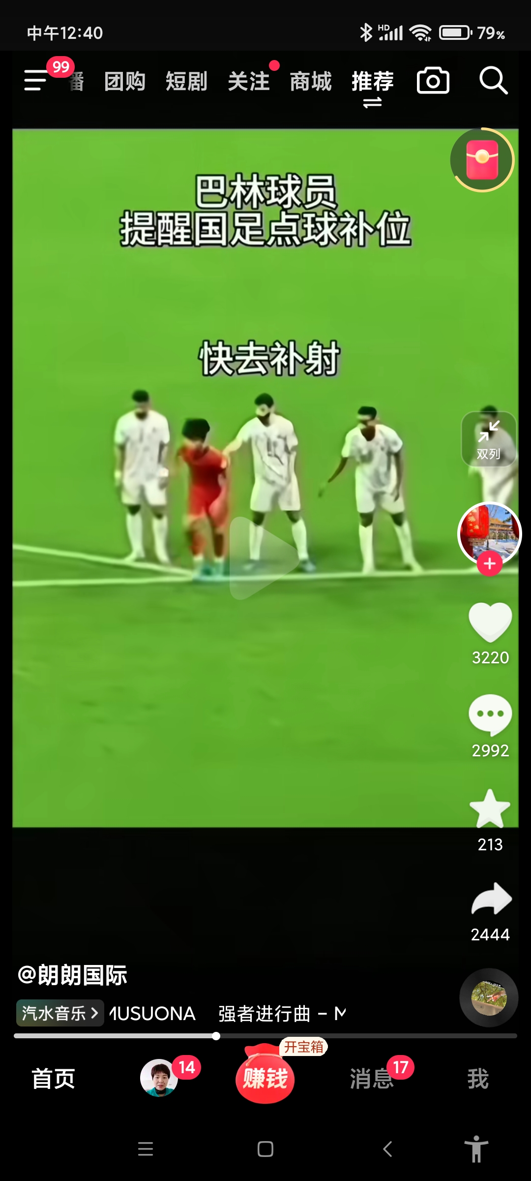 替补球员突然爆发,成为全场焦点 替补球员突然爆发,成为全场焦点