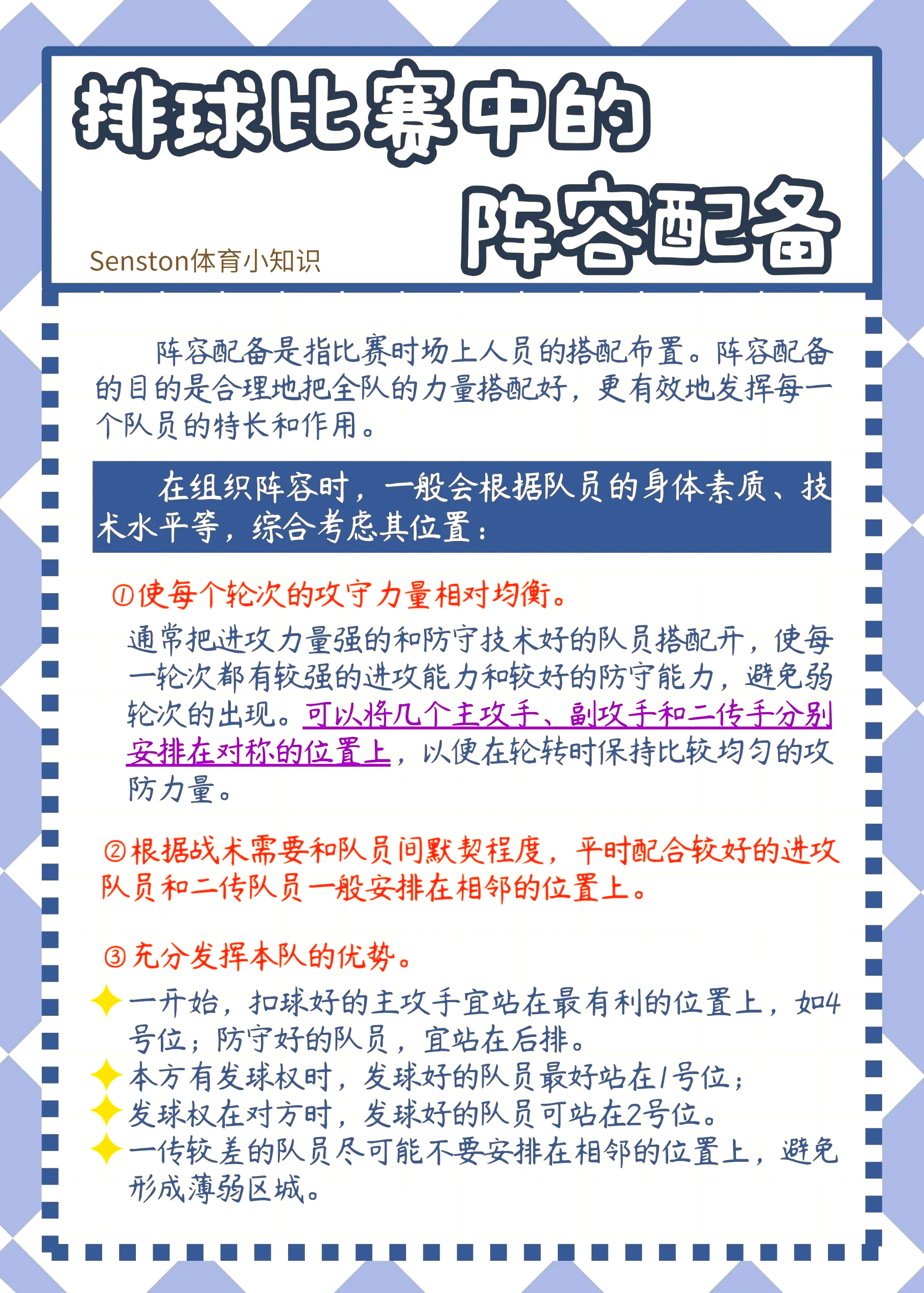 包含丰富阵容:球队是否将再做布局?的词条 包含丰富阵容:球队是否将再做布局?的词条