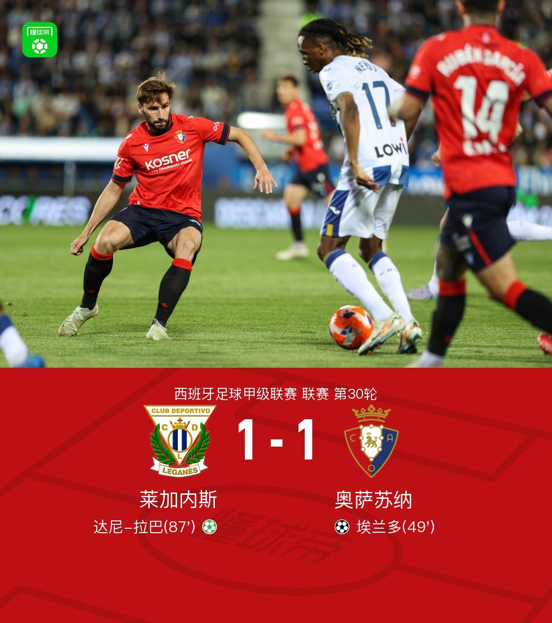 莱加内斯客场挑战埃瓦尔,力争取胜 莱加内斯客场挑战埃瓦尔,力争取胜