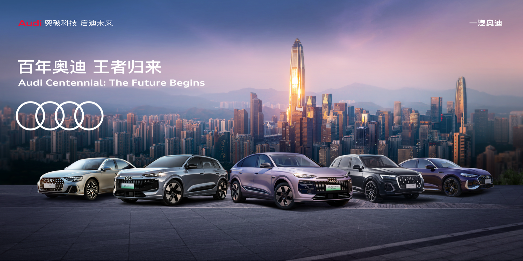 关于奥迪汽车正式宣布成为2023-24赛季CBA联赛合作伙伴的信息 关于奥迪汽车正式宣布成为2023-24赛季CBA联赛合作伙伴的信息