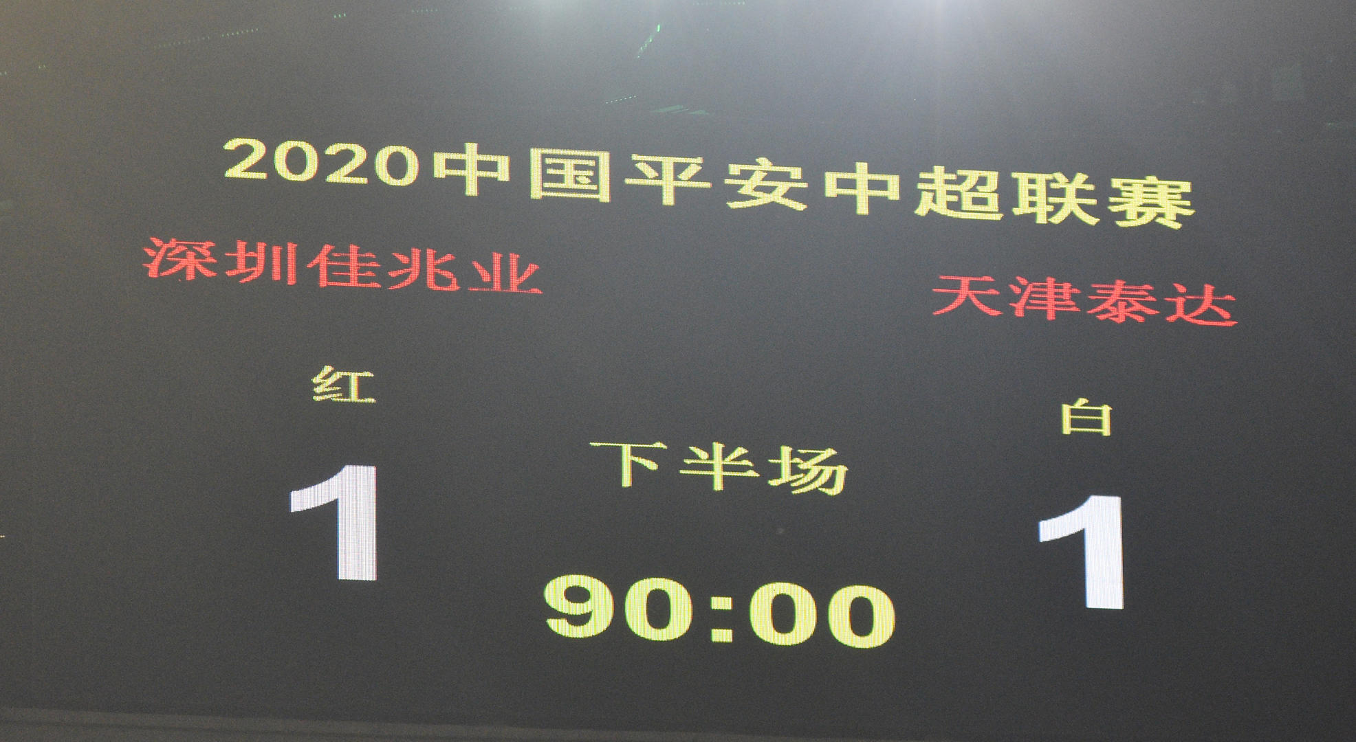 天津泰达演绎逆袭传奇,突围中超保级险境的简单介绍 天津泰达演绎逆袭传奇,突围中超保级险境的简单介绍