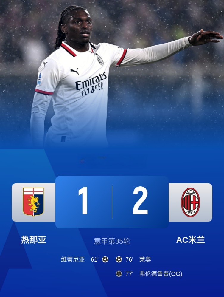 包含AC米兰后卫线上演逆袭,重回欧洲豪门行列的词条 包含AC米兰后卫线上演逆袭,重回欧洲豪门行列的词条