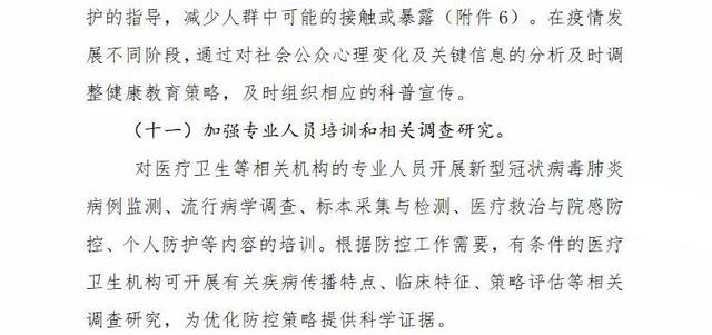 球队训练基地确诊病例增加，多名球员被隔离