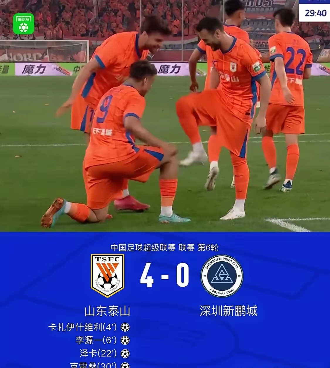 鲁能客场力挫对手,取得关键胜利继续追赶领跑者 鲁能客场力挫对手,取得关键胜利继续追赶领跑者